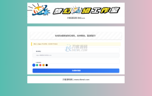 梦幻域名防红COS系统源码 带后台 全开源-网站源码网
