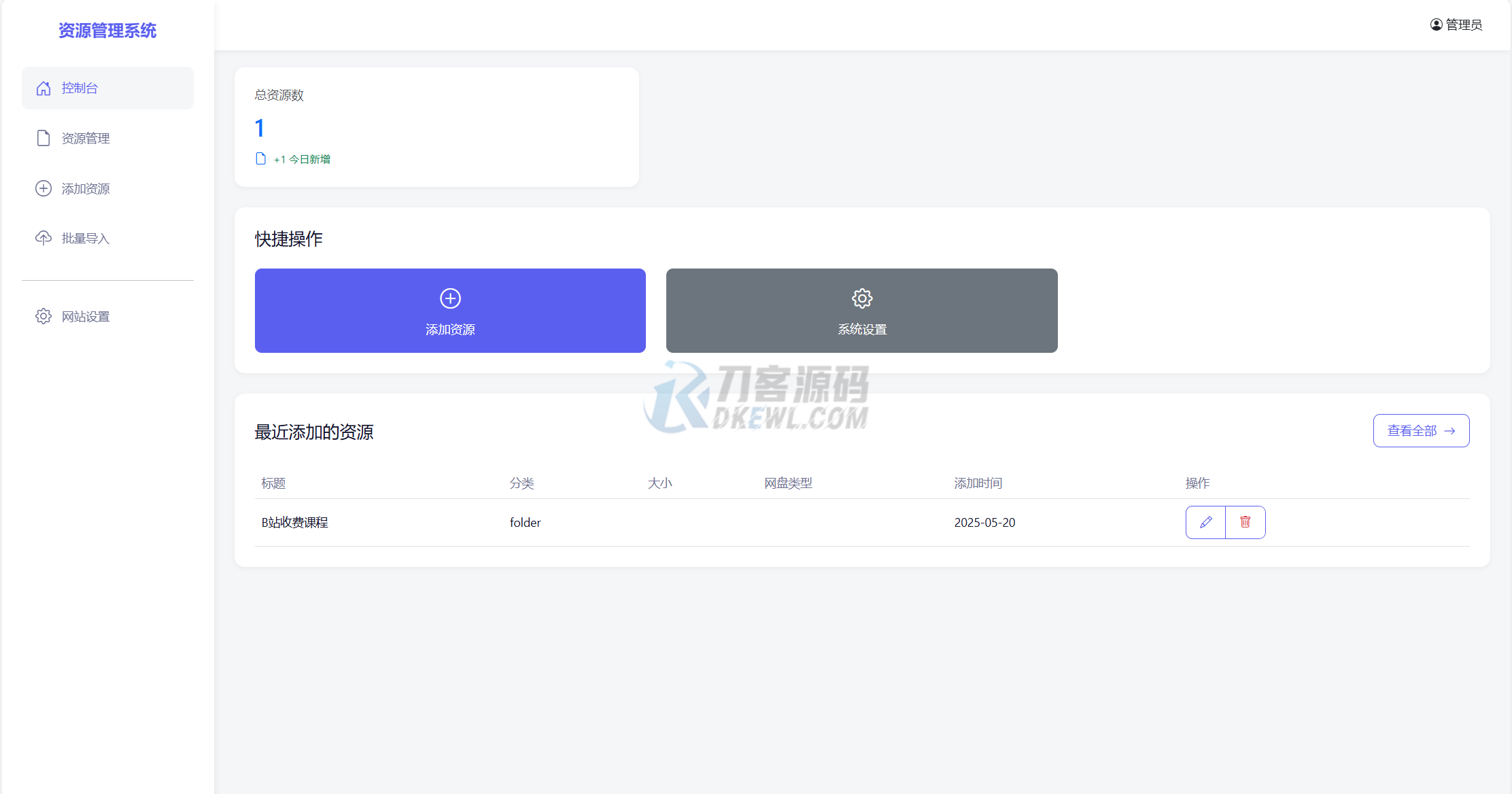 图片[3]-全新轻量化PHP网盘搜索引擎系统源码-网站源码网