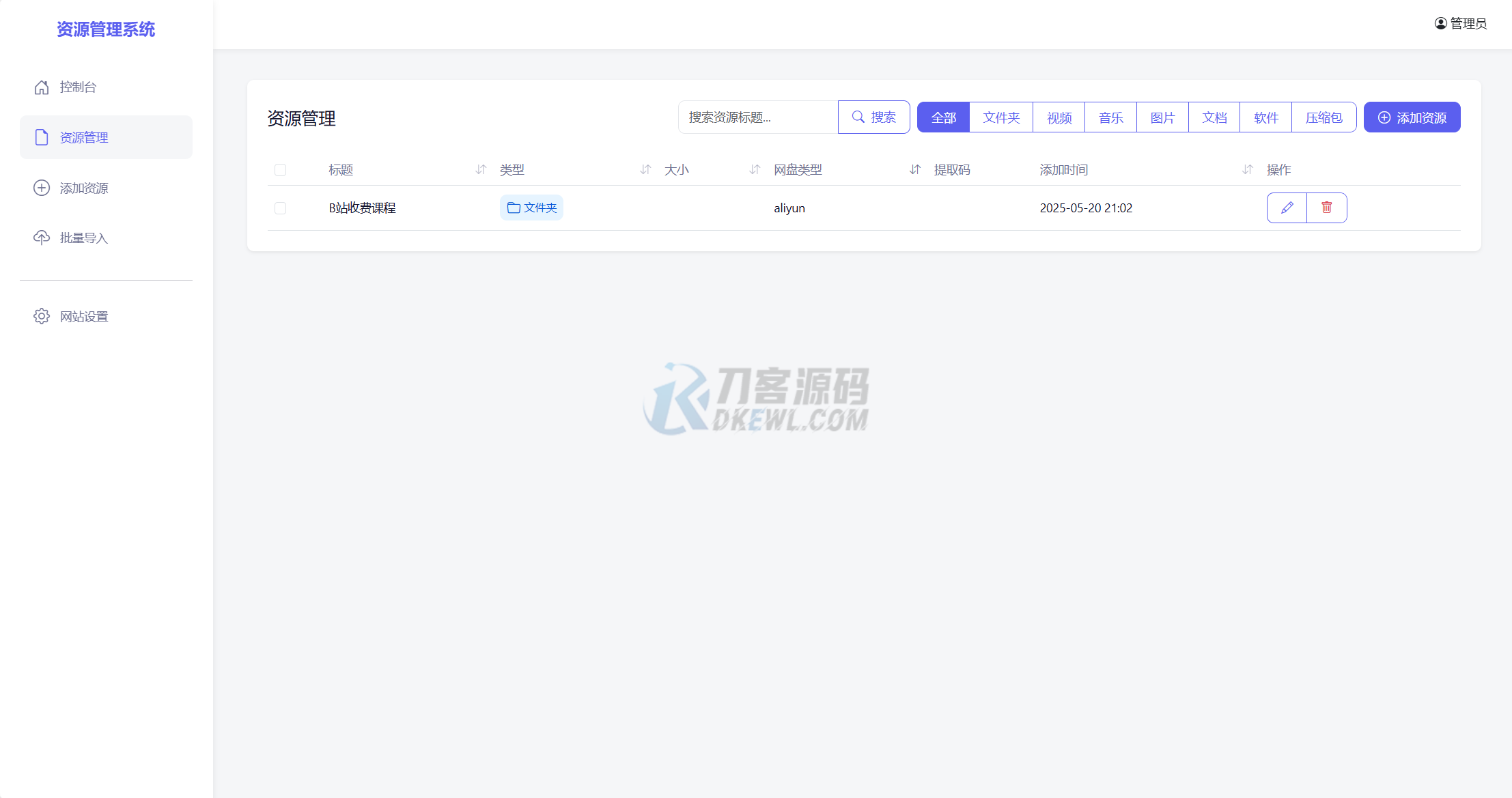 图片[2]-全新轻量化PHP网盘搜索引擎系统源码-网站源码网