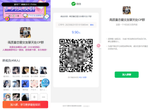 最新付费进群系统源码 V4.1全开源版本源码 附教程-网站源码网