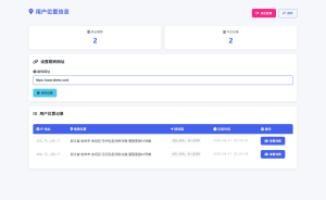 全新IP定位系统源码 全开源 轻量化-网站源码网
