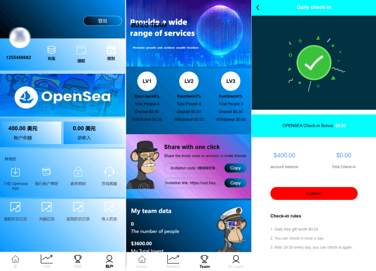 最新海外NFC系统源码/理财系统/三级代理/可自定义产品-网站源码网