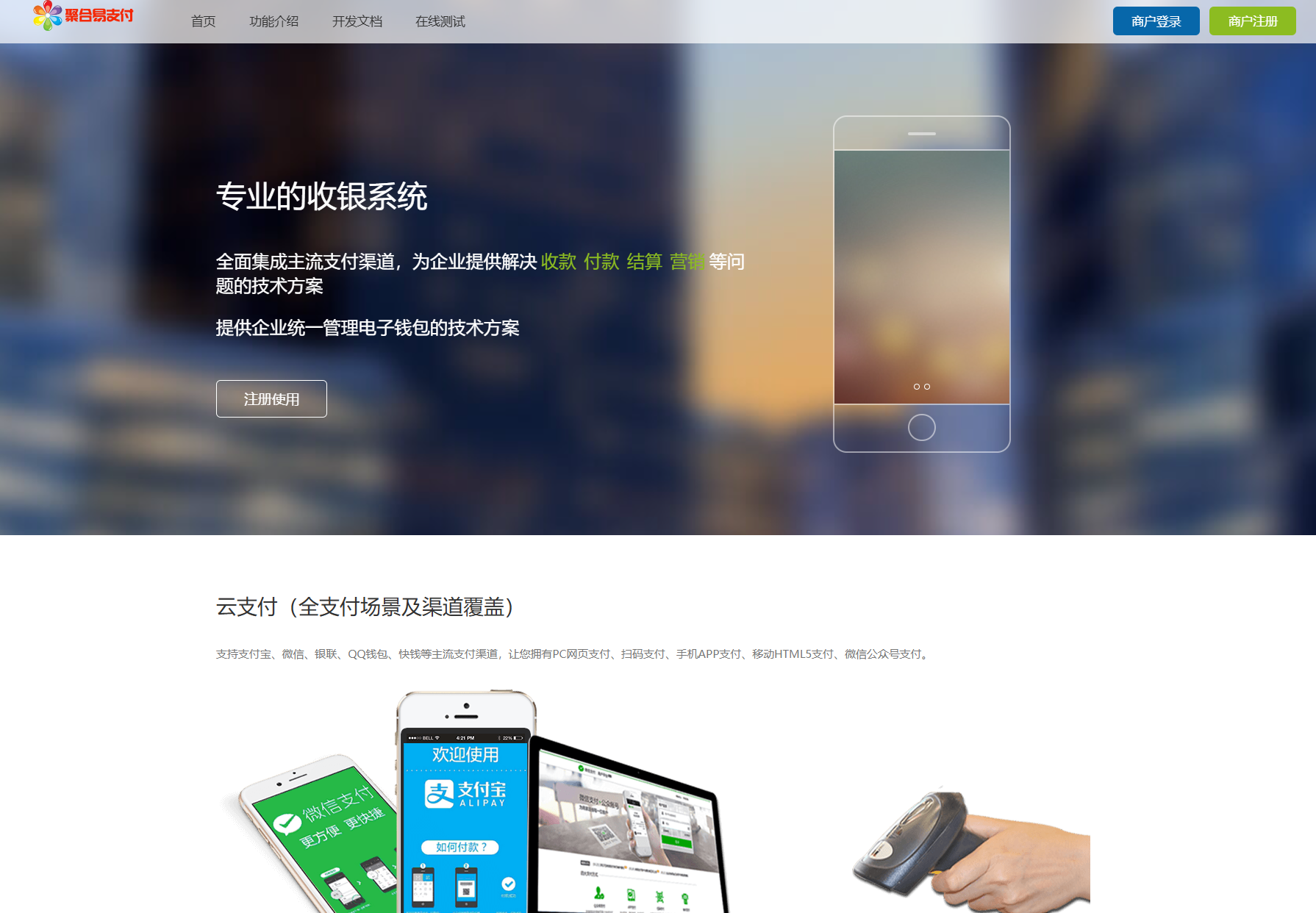 2025彩虹易支付官方正版无删减完整版源码-网站源码网