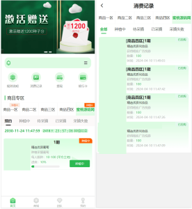 最新修复版众筹商城系统源码/订单认购/多多优购/商城加共识-网站源码网