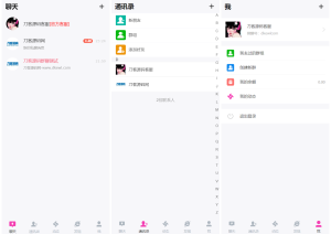 H5在线聊天室 即时通讯聊天交友系统源码 全开源 附教程-网站源码网
