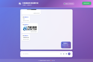 全新UI匿名在线聊天室系统源码 | 全开源轻量化-网站源码网