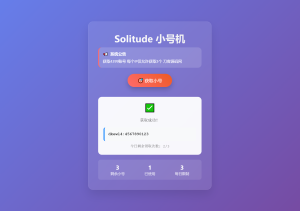 小号分发 卡密分发系统网站源码 轻量化-网站源码网