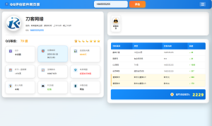 QQ在线评估工具系统源码含接口-网站源码网