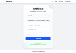 最新短网址系统源码 分用户链接-网站源码网