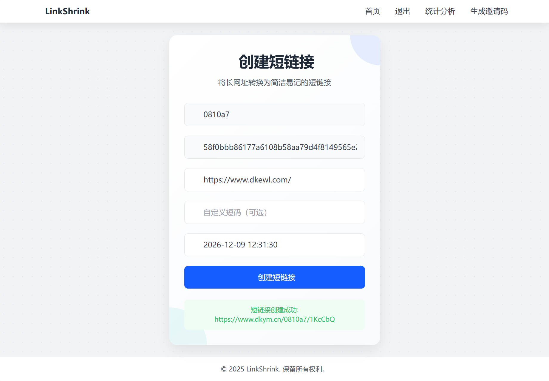 最新短网址系统源码 分用户链接-网站源码网