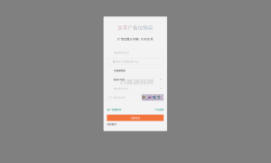 最新全开源版本 网站自助广告投放系统源码 附安装教程-网站源码网