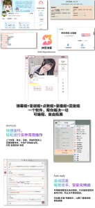 B站/抖音直播万能场控机器人，弹幕姬+答谢姬+回复姬+点歌姬+各种小骚操作，目前唯一可编程机器人-网站源码网