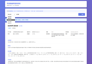 药品说明书查询系统源码 本地数据库 PHP版本-网站源码网