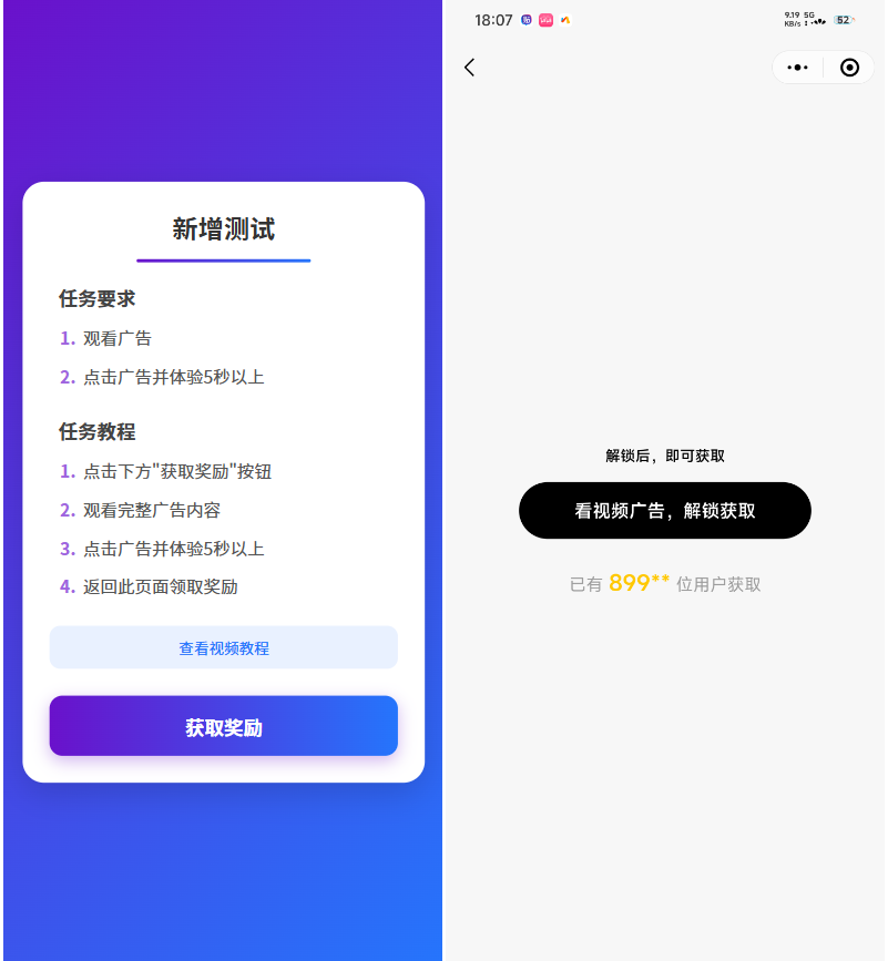 全新流量广告变现系统源码 任务管理系统 开源-网站源码网