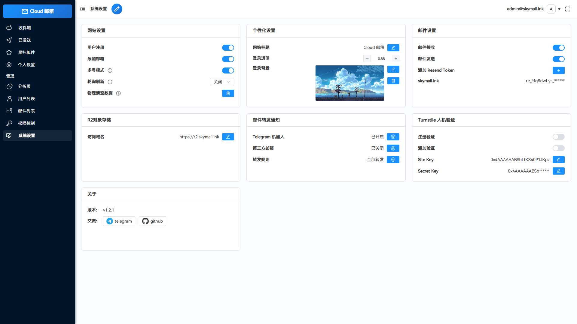 图片[3]-Email邮箱服务系统源码 支持邮件TG转发-网站源码网
