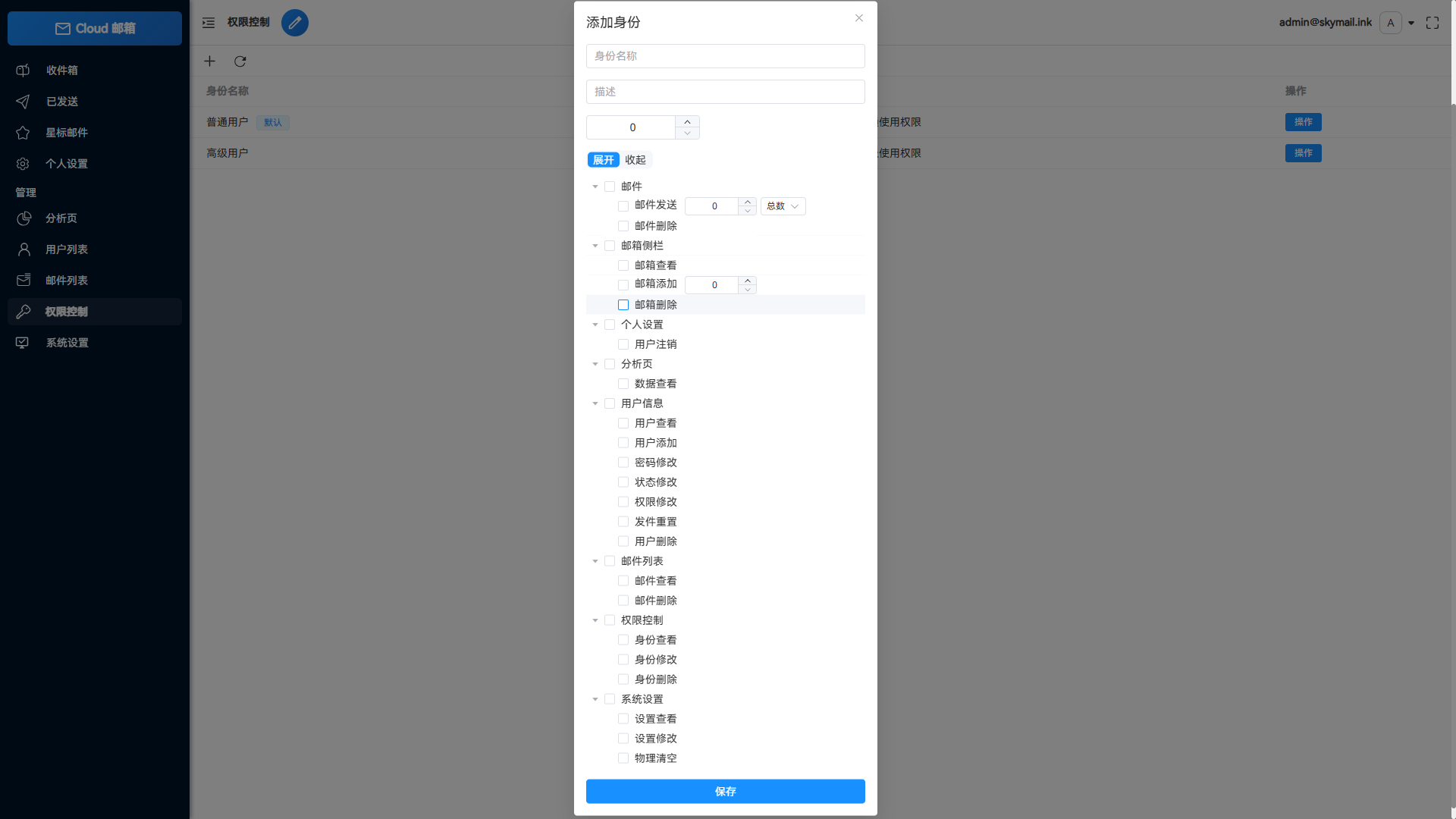 图片[6]-Email邮箱服务系统源码 支持邮件TG转发-网站源码网