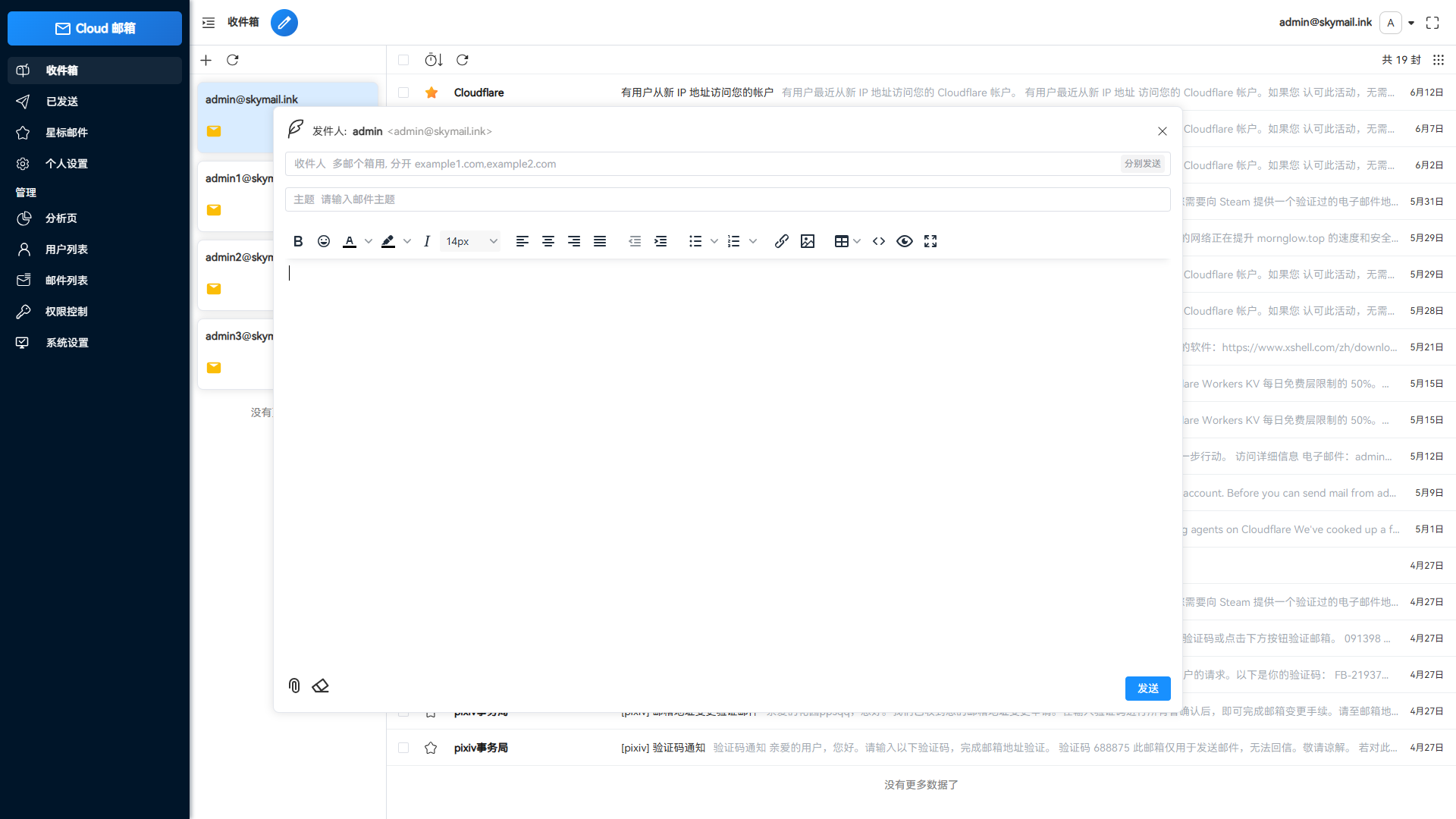 图片[5]-Email邮箱服务系统源码 支持邮件TG转发-网站源码网