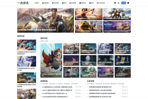 游戏攻略新闻资讯主题模板源码 YK一点资讯模版 Zblog主题模版-网站源码网