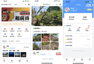 同城论坛发布社区系统源码 二手闲置 房屋出租 全开源-网站源码网