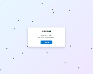 冬日弹窗源码 自适应双端-网站源码网