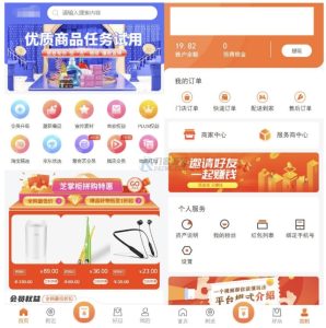 最新电子商务购物商城系统源码 三端/H5+微信+安卓-网站源码网