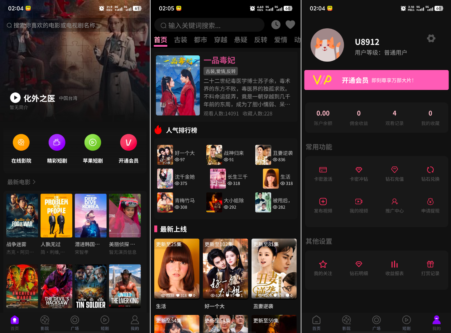 最新三端影视系统源码 附教程 苹果CMS-网站源码网