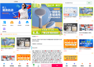 全新UI购物商城系统源码-网站源码网