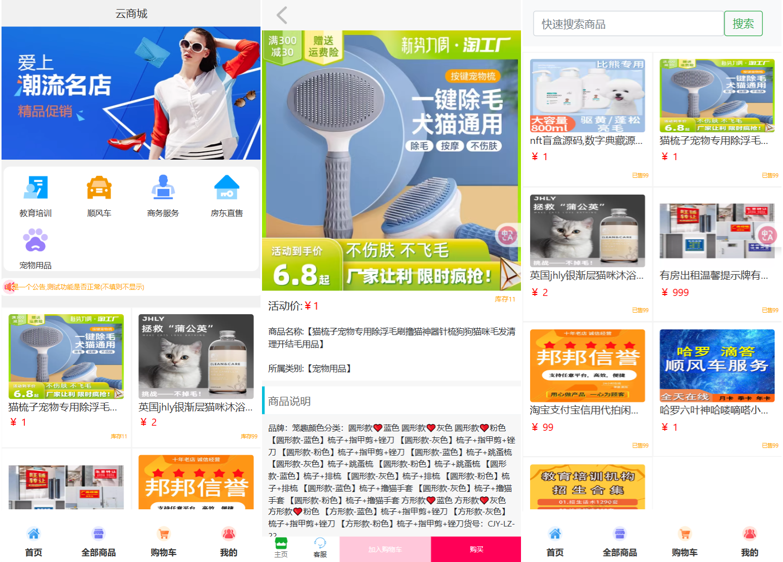 全新UI购物商城系统源码-网站源码网