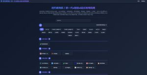 唯导航v1.0.0开源版源码-网站源码网
