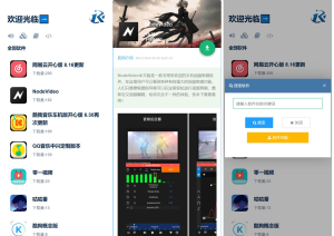 开源软件库系统源码-网站源码网