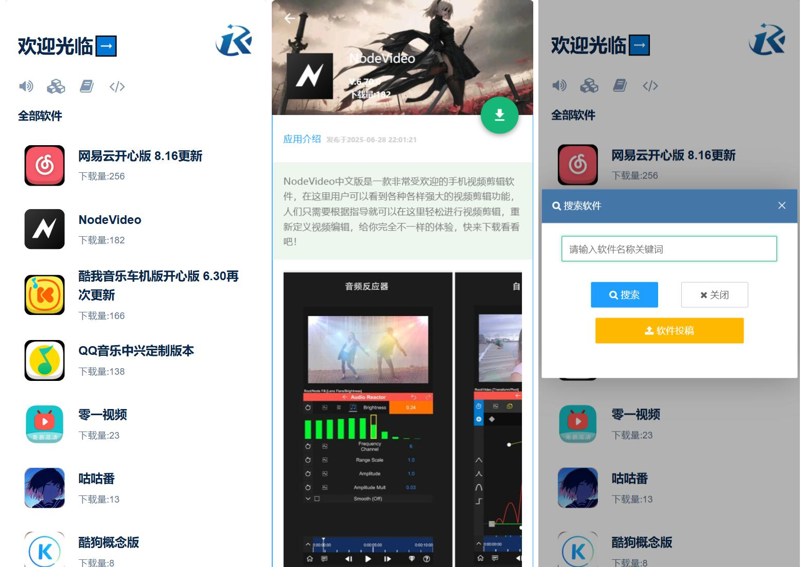 开源软件库系统源码-网站源码网