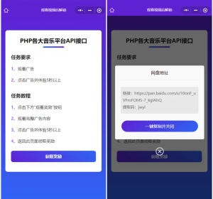 Web/H5跳转小程序观看激励广告后下载 系统源码 实现流量变现赚取广告收益-网站源码网