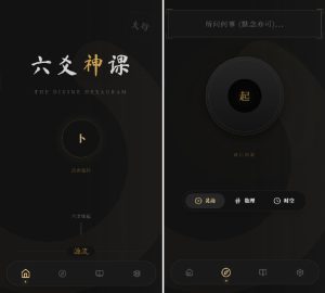 六爻起卦工具源码-网站源码网