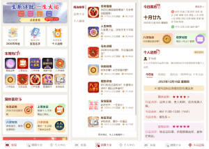 2026马年新版测算系统源码 全开源修复版 支持易支付带教程-网站源码网