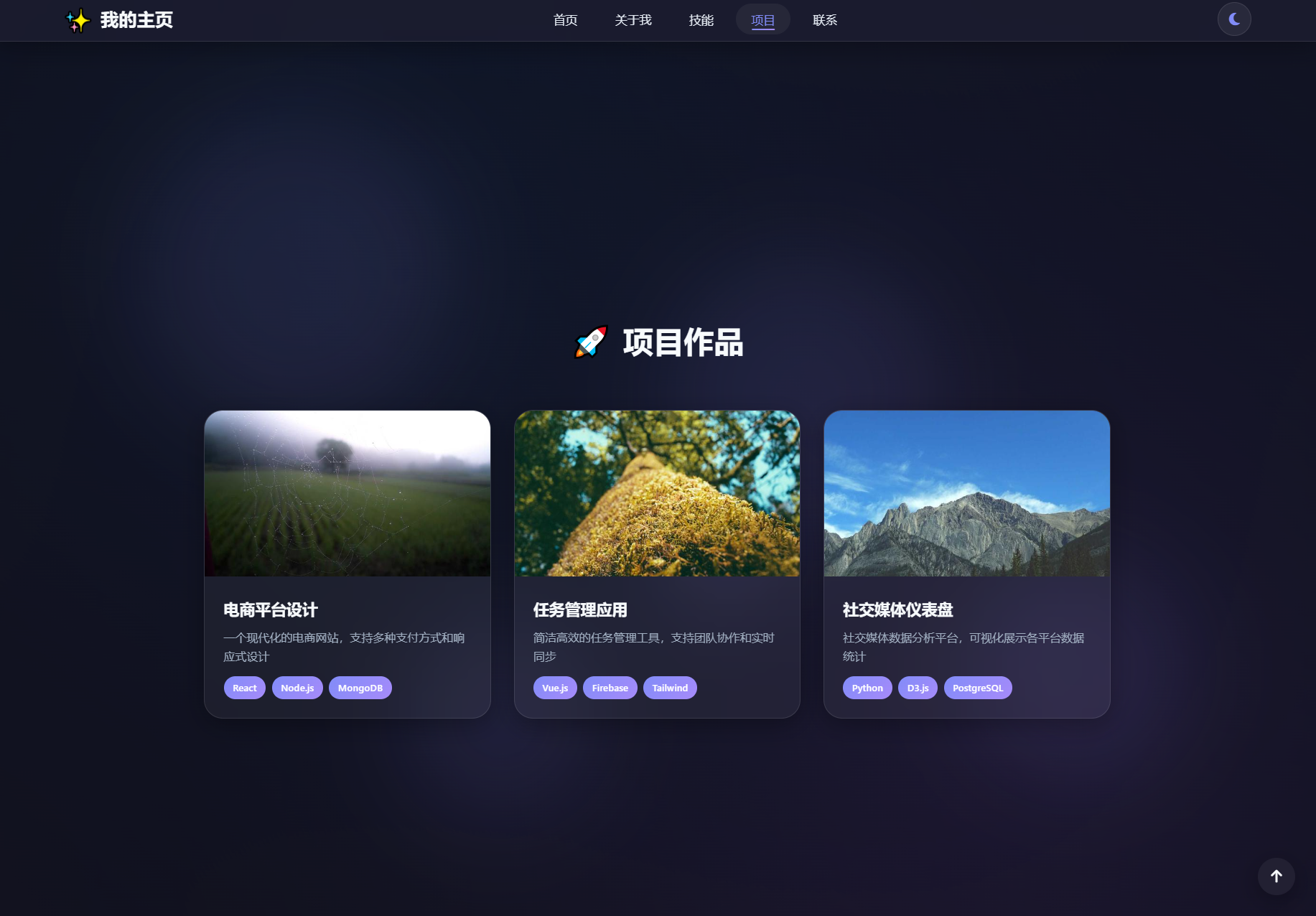 图片[3]-2026最新精美个人主页系统源码-网站源码网