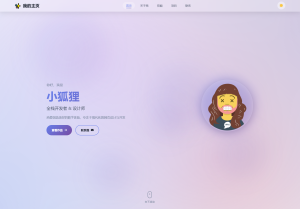 2026最新精美个人主页系统源码-网站源码网