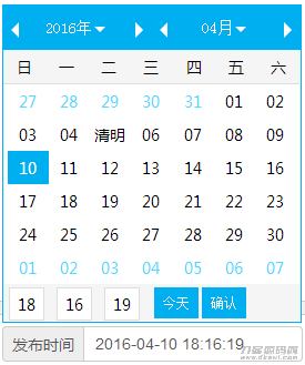 EMLOG文章发布时间选择功能插件-网站源码网