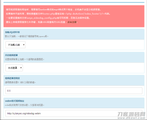 EMLOG视频背景插件-网站源码网