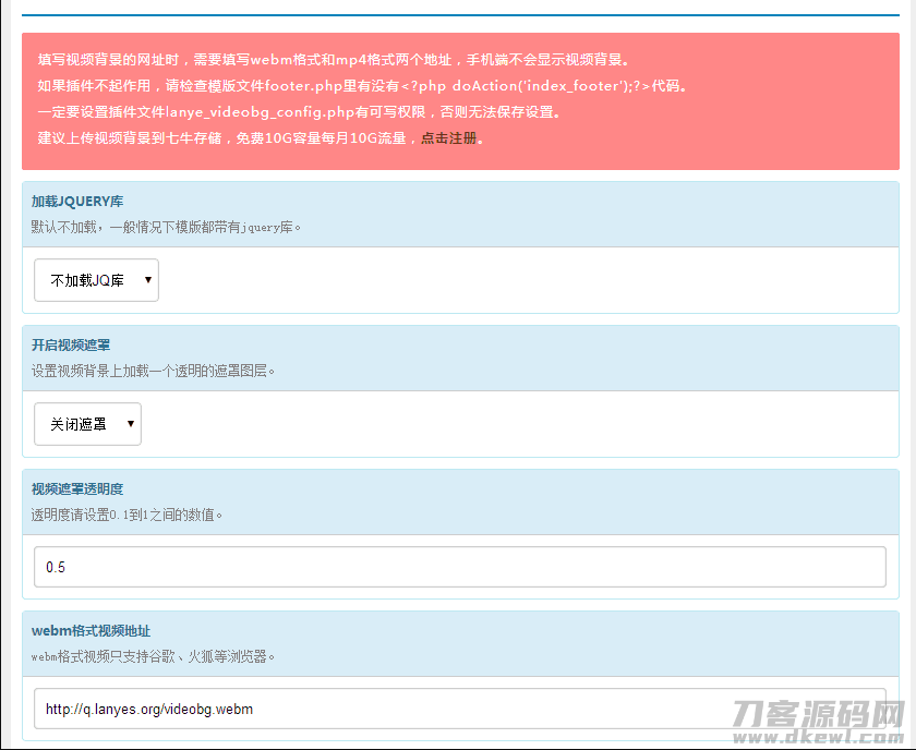 EMLOG视频背景插件-网站源码网