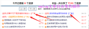 emlog文章标题自定义颜色插件-网站源码网
