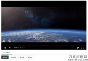 Mine Video Player - 视频播放器WordPress插件-网站源码网