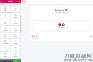 WordPress《可视化编辑》插件elementor pro 专业版 中文汉化版 V2.10.0-网站源码网