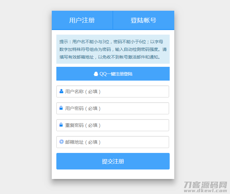 Emlog用户注册插件价值180元免费分享-网站源码网