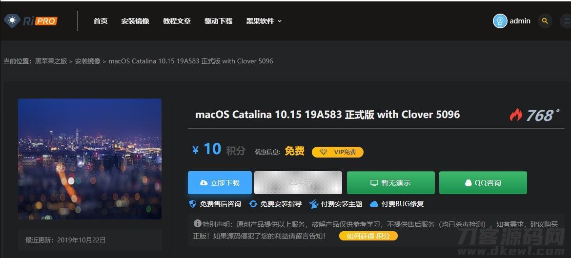 wordpress主题Ripro下载信息美化插件 wordpress主题Ripro下载信息美化插件
