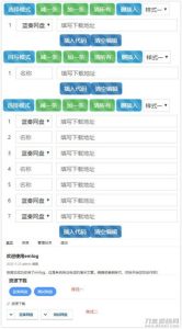 Emlog插件资源下载样式Pro专业版蓝奏云-网站源码网