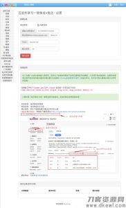 emlog百度快速收录插件上线-网站源码网