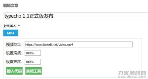 Emlog html5视频播放器插件-网站源码网