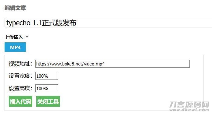 Emlog html5视频播放器插件-网站源码网