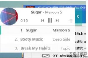 小草音乐播放器[emlog插件]-网站源码网