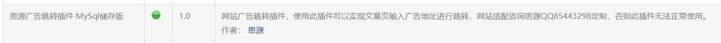 图片[2]-EMLOG文章页网址跳转插件V1.0-网站源码网